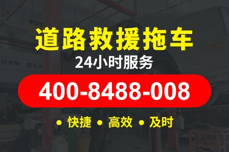 【昆河高速汽车维修】高速救援服务拖车/吊车救援